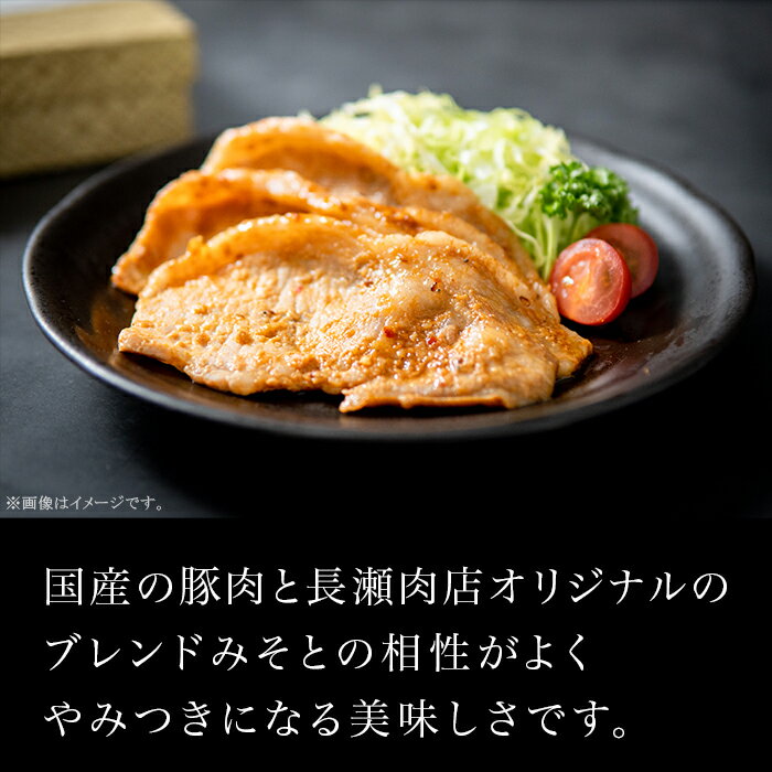 【ふるさと納税】肉 国産 豚肉 味噌漬け 味付け 28-5下妻名物豚肉のみそ漬け1.4kg サムネイル2