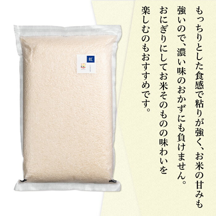 【ふるさと納税】令和7年産 にじのきらめき 10kg ( 5kg × 2袋 )【茨城県下妻市産】【米 お米 白米 にじのきらめき 10kg ご飯 こめ 甘い お米 真空パック 茨城県産 令和7年産】 - 画像2