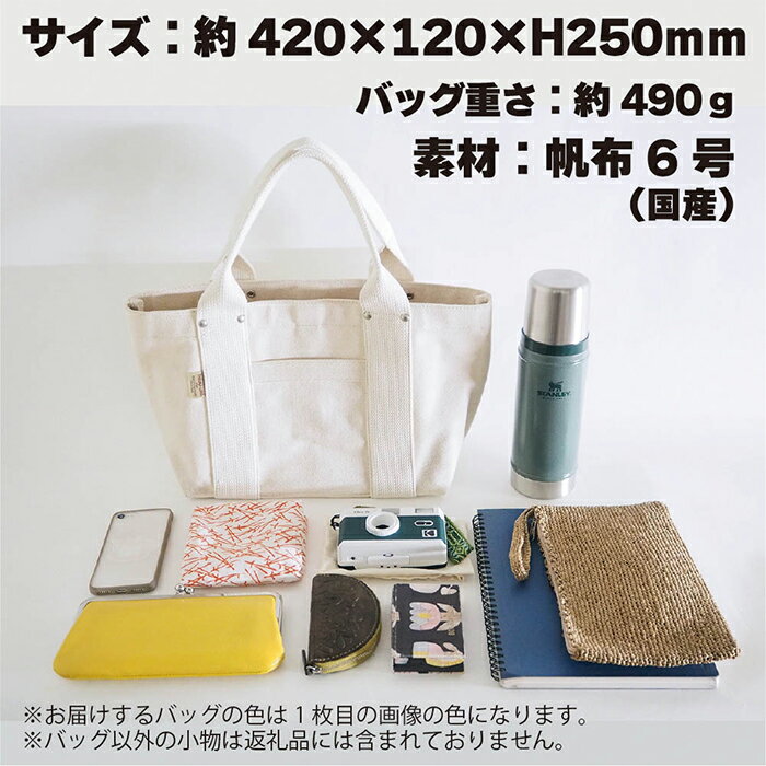 【ふるさと納税】トートバッグ キャンバスバック ツールトート キャンプ用品 デイキャンプ アウトドア用品 タウンユース 旅行用バッグ 野外 手作り 手作業 Made in Japan：日本製 ヘビーキャンバス トートバッグ Sサイズ アーミーグリーン 帆布 サムネイル2