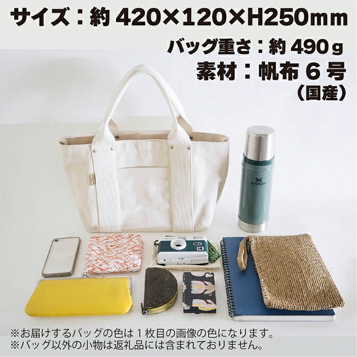 【ふるさと納税】トートバッグ キャンバスバック ツールトート キャンプ用品 デイキャンプ アウトドア用品 タウンユース 旅行用バッグ 野外 手作り 手作業 Made in Japan：日本製 ヘビーキャンバス トートバッグ Sサイズ ベージュ 帆布 サムネイル2