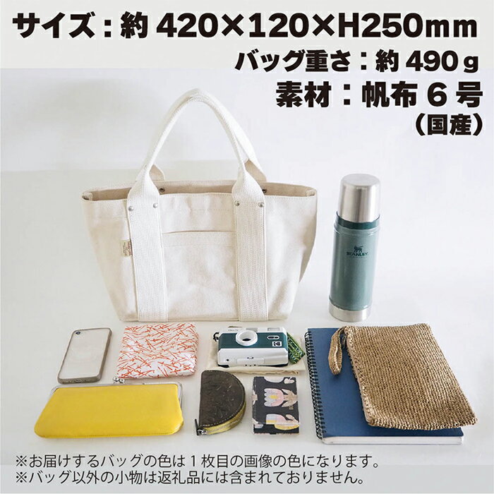 【ふるさと納税】トートバッグ キャンバスバック ツールトート キャンプ用品 デイキャンプ アウトドア用品 タウンユース 旅行用バッグ 野外 手作り 手作業 Made in Japan：日本製 ヘビーキャンバス トートバッグ Sサイズ ネイビー 帆布 サムネイル2