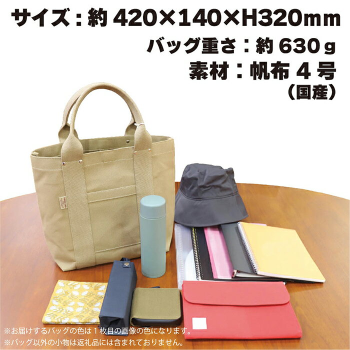 【ふるさと納税】トートバッグ キャンバスバック ツールトート キャンプ用品 デイキャンプ アウトドア用品 タウンユース 旅行用バッグ 野外 手作り 手作業 Made in Japan：日本製 ヘビーキャンバス トートバッグ Mサイズ 生成 帆布 サムネイル2