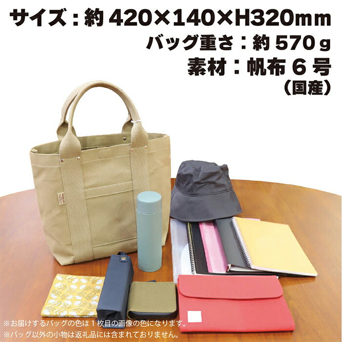 【ふるさと納税】トートバッグ キャンバスバック ツールトート キャンプ用品 デイキャンプ アウトドア用品 タウンユース 旅行用バッグ 野外 手作り 手作業 Made in Japan：日本製 ヘビーキャンバス トートバッグ Mサイズ ネイビー 帆布 サムネイル2