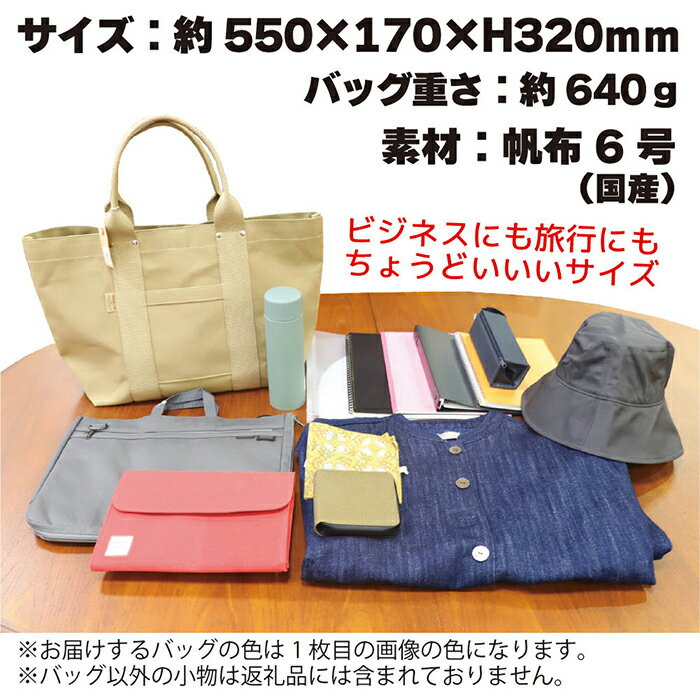 【ふるさと納税】トートバッグ キャンバスバック ツールトート キャンプ用品 デイキャンプ アウトドア用品 タウンユース 旅行用バッグ 野外 手作り 手作業 Made in Japan：日本製 ヘビーキャンバス トートバッグ Lサイズ アーミーグリーン 帆布 サムネイル2