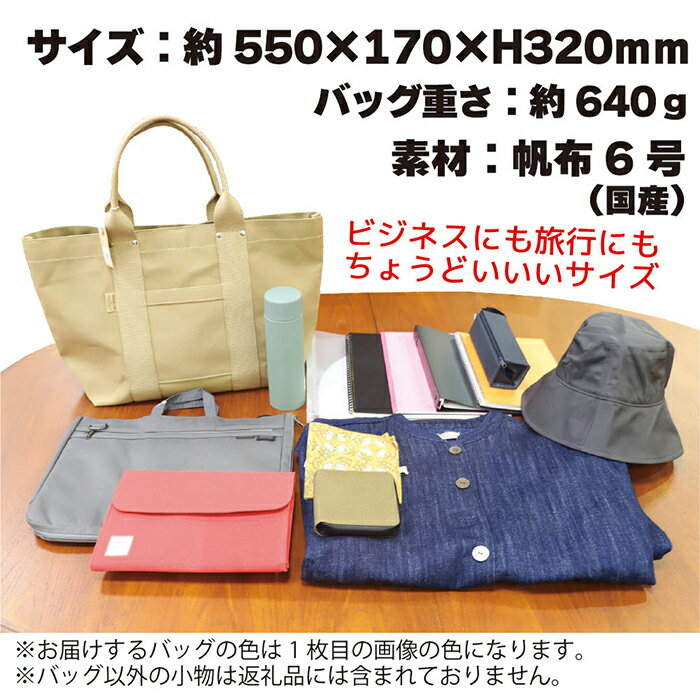 【ふるさと納税】トートバッグ キャンバスバック ツールトート キャンプ用品 デイキャンプ アウトドア用品 タウンユース 旅行用バッグ 野外 手作り 手作業 Made in Japan：日本製 ヘビーキャンバス トートバッグ Lサイズ ベージュ 帆布 サムネイル2