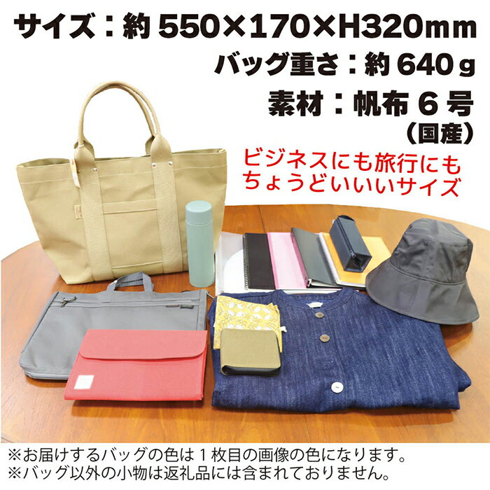 【ふるさと納税】トートバッグ キャンバスバック ツールトート キャンプ用品 デイキャンプ アウトドア用品 タウンユース 旅行用バッグ 野外 手作り 手作業 Made in Japan：日本製 ヘビーキャンバス トートバッグ Lサイズ ネイビー 帆布 サムネイル2