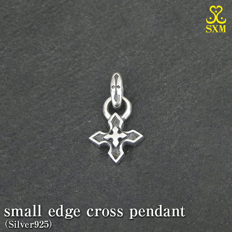 small edge cross pendant スモール エッジ クロス ペンダント ｜ シルバー アクセサリー 十字架 モチーフ 925 ペンダントトップ ネックレス チャーム ファッション ハンドメイド 人気 シンプル ギフト プレゼント 年末年始 お中元 お歳暮 内祝い 快気祝い