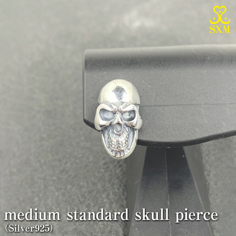 medium standard skull pierce スカル ピアス ｜ シルバー アクセサリー 髑髏 モチーフ 925 ハンドメイド ジュエリー アクセ ファッション 人気 シンプル ギフト プレゼント 年末年始 お中元 お歳暮 内祝い 快気祝い