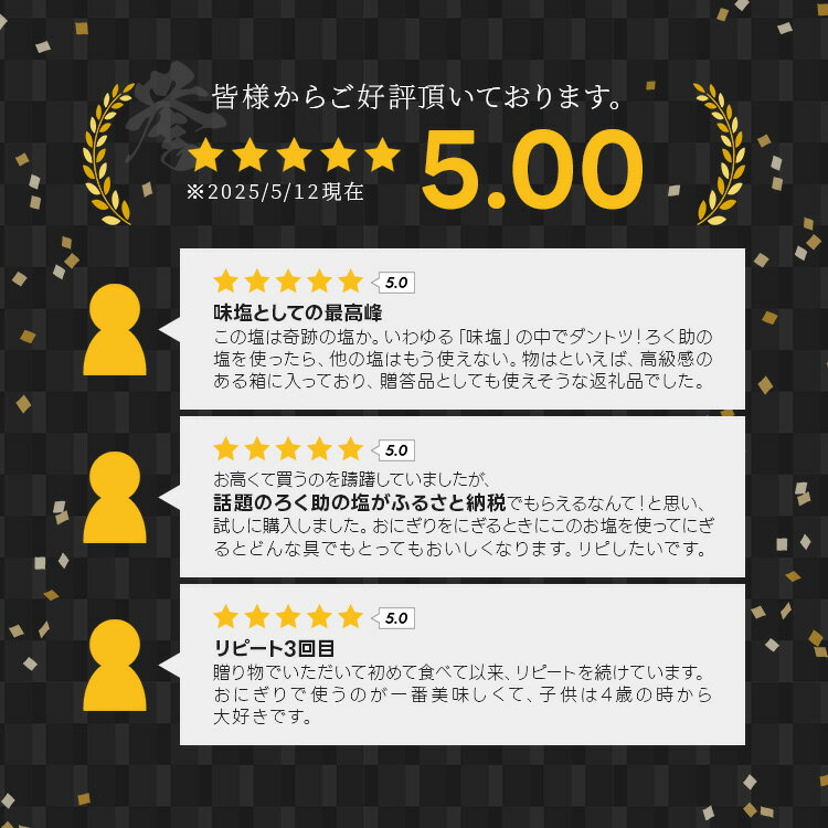 【ふるさと納税】ろく助塩 白塩 150g × 3個セット 塩 しお ソルト 高級塩 顆粒タイプ 調味料 ろくすけ ろく助 六助 ろく助の塩 素材の味 味付け ミネラル 干椎茸 昆布 干帆立貝 料理 出汁 弁当 調理 あら塩 熱中症 おにぎり 高級 グルメ 贈り物 ギフト 東洋食品 サムネイル3