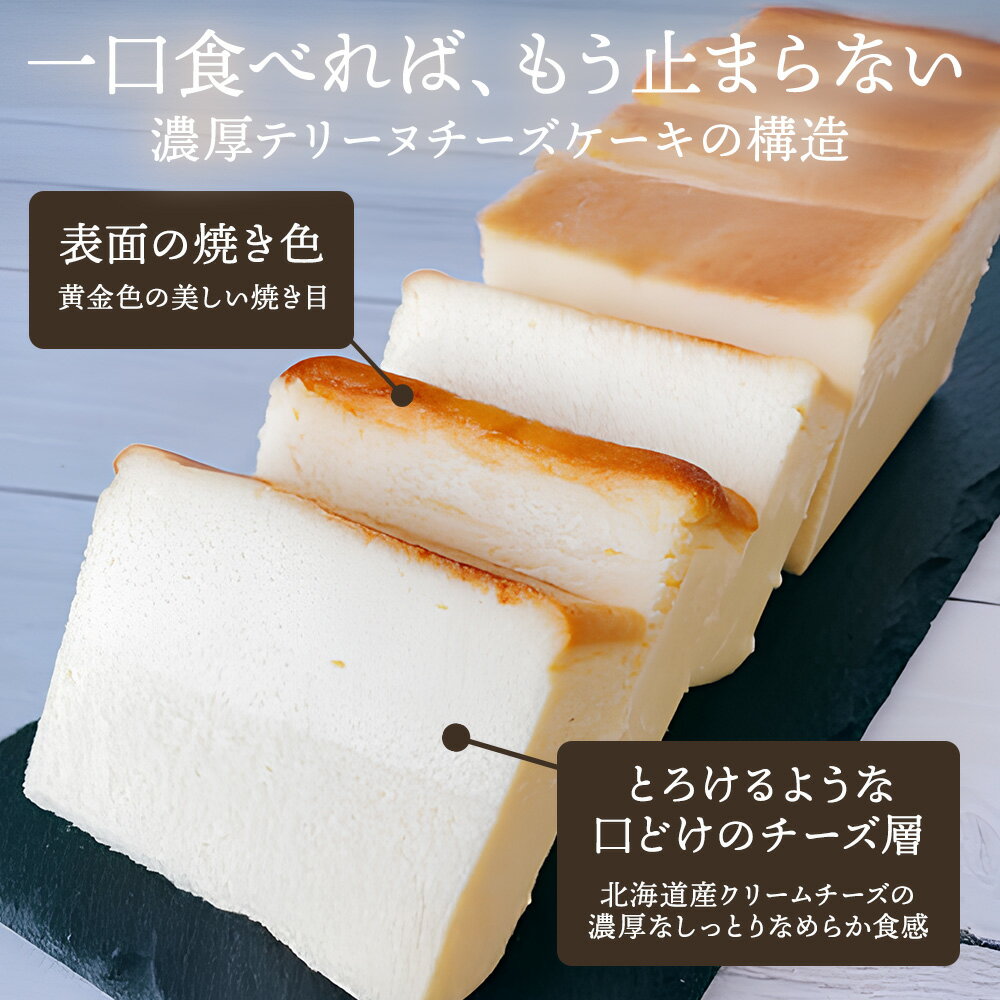 【ふるさと納税】テリーヌチーズケーキ 710g ふるさと納税 スイーツ デザート おやつ お菓子 チーズケーキ ケーキ ギフト お土産 無添加 人気 おすすめ おいしい グルメ 冷凍 国産 クリスマス 誕生日 お中元 内祝い 快気祝い 茨城県 常総市 - 画像2