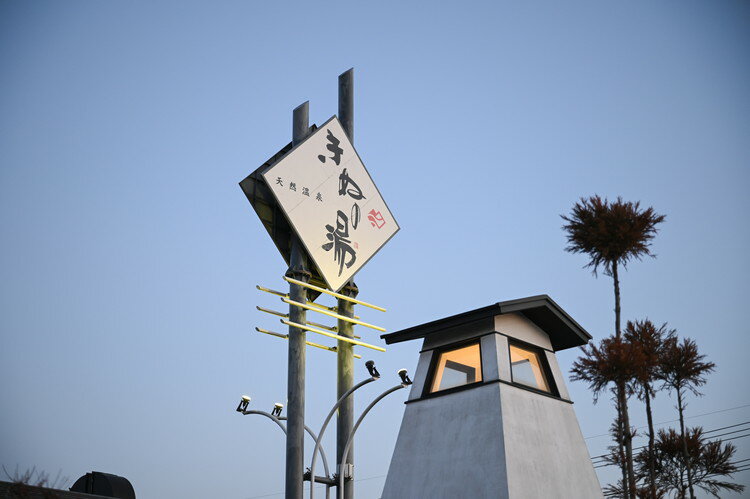 【ふるさと納税】＼選べるセット数／ 常総市 ふるさと御入浴券 | 温泉 ふるさと納税 旅行券 チケット 予約 楽天 天然 源泉 掛け流し 券 湯 天然温泉 湯めぐり 旅行 ギフト プレゼント 宿泊 入浴 癒し リフレッシュ 夫婦 家族 カップル 人気 スパ おすすめ 観光 お風呂 - 画像2