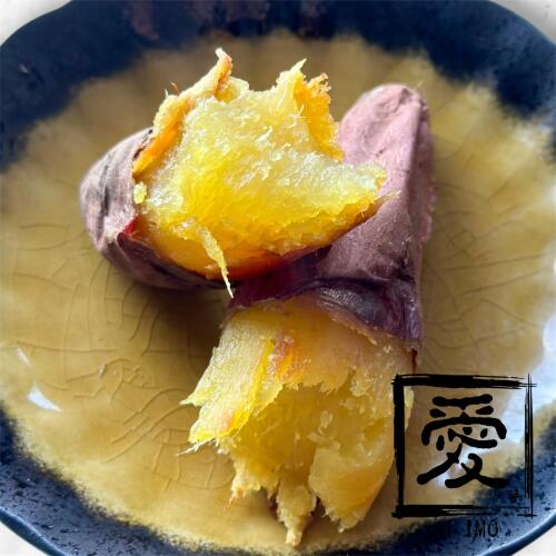 愛芋 AIIMO 焼き芋 1kg