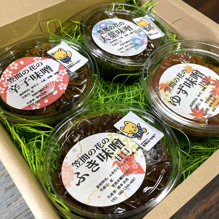 【ふるさと納税】笠間の花のみそ 200g×4 サムネイル2