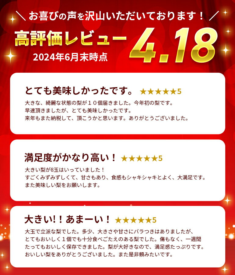【ふるさと納税】 先行予約 柴沼梨園の梨 ( 新高 ) 梨 選べる 3kg 5kg 大玉 4～14個入り 柴沼梨園 ナシ なし 国産 茨城 新高梨 秋 旬 フルーツ 果物 【9月下旬～10月上旬発送】 秋の味覚 旬の果物 くだもの 大きい サイズ 品種 新高 産地 茨城県 家庭用 産地直送 送料無料 - 画像3
