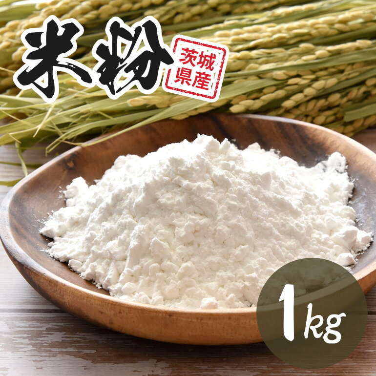 米粉 1kg