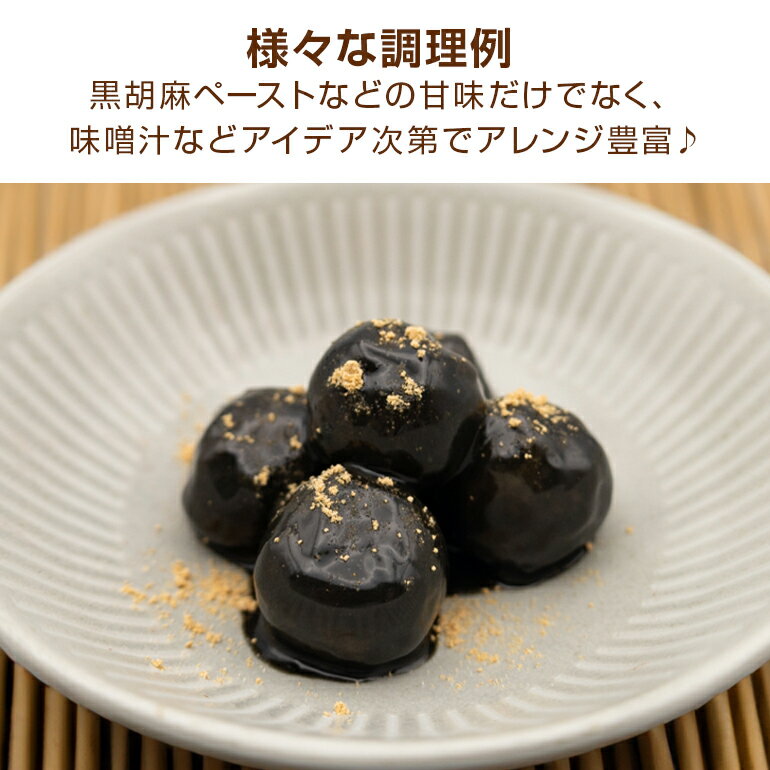 【ふるさと納税】玄米玉 30玉×2 幸せだんご - 画像3