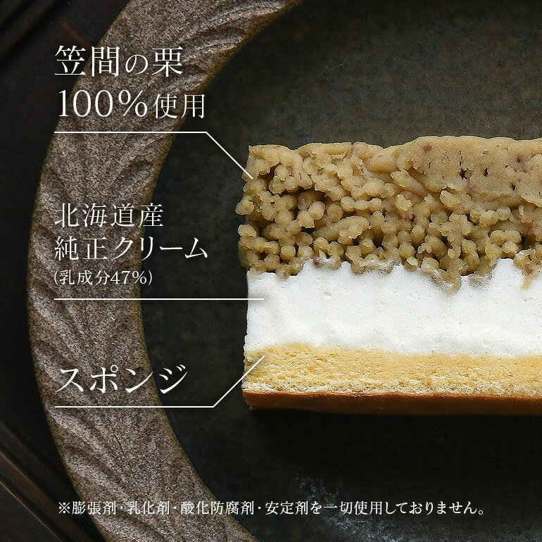 【ふるさと納税】【TVで紹介されました】 ほぼ栗 モンブラン 選べる 3人前 320g 1箱 6人前 640g 2箱 スイーツ プレゼント ギフト 和菓子 冷凍 お届け 和栗 ご褒美 贈り物 お返し 誕生日 SNS映え 妻 義母 笠間市 茨城県 - 画像3