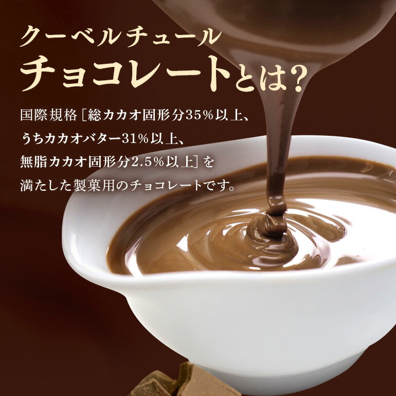 【ふるさと納税】 ミルク チョコレート クーベルチュール CACAO36％ 1kg フレーク 業務用 大容量 カカオ お菓子 チョコ スイート おやつ お菓子作り ケーキ作り 材料 プロ仕様 ミクルチョコ ミルクチョコレート スイーツ ケーキ 手作り 製菓材料 送料無料 - 画像2