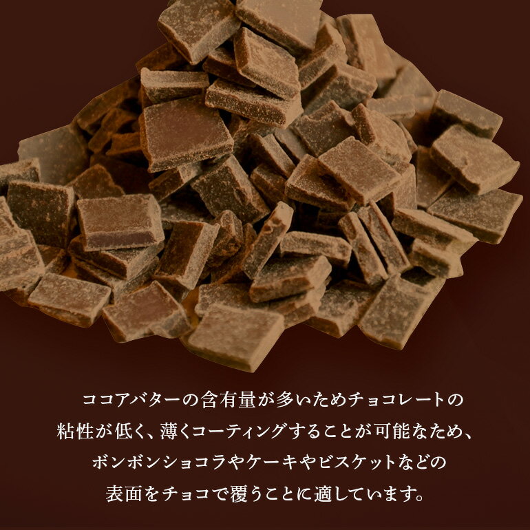 【ふるさと納税】 ミルク チョコレート クーベルチュール CACAO36％ 1kg フレーク 業務用 大容量 カカオ お菓子 チョコ スイート おやつ お菓子作り ケーキ作り 材料 プロ仕様 ミクルチョコ ミルクチョコレート スイーツ ケーキ 手作り 製菓材料 送料無料 - 画像3