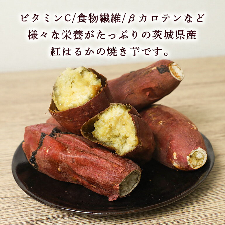【ふるさと納税】上野屋の焼き芋（800g） - 画像2