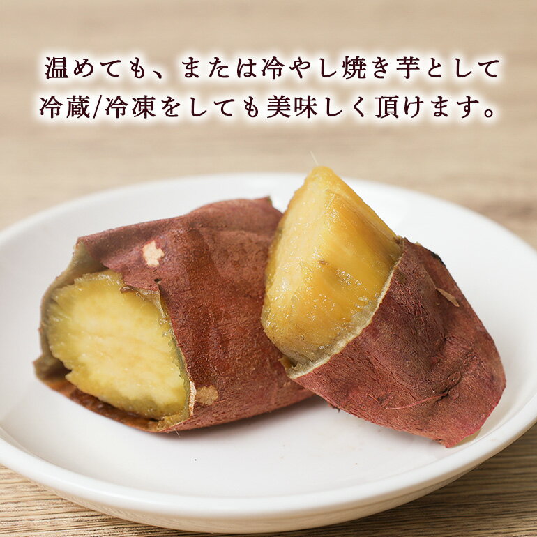 【ふるさと納税】上野屋の焼き芋（800g） - 画像3