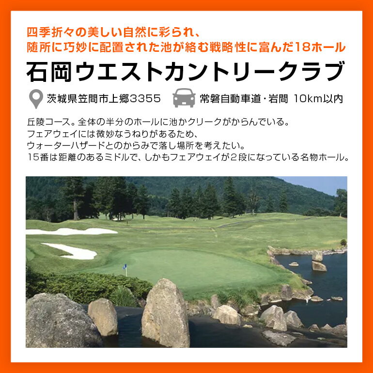 【ふるさと納税】茨城県笠間市の対象ゴルフ場で使える楽天GORAクーポン 寄付額30,000円 - 画像3
