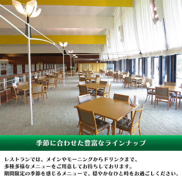 【ふるさと納税】ゴルフ場 利用券 選べる 30,000/90,000/150,000円分【スターツ笠間ゴルフ倶楽部】 施設利用券 ゴルフプレー券 ゴルフ プレー券 チケット 体験 ごるふ プレゼント 贈答 ギフト 父の日 笠間市 茨城県 かさま いばらき - 画像3