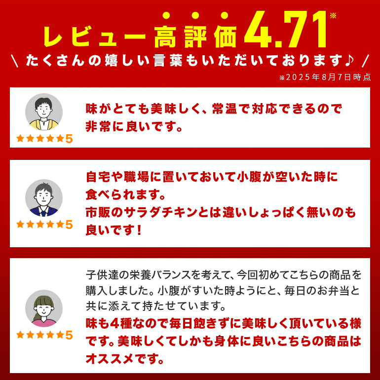 【ふるさと納税】 プロテインバー プロテイン ささみ 肉 タンパク質 高たんぱく 低脂質 ダイエット 筋肉 食品 持ち運び おやつ 置き換え PROFIT SASAMI 選べる 4種類 1種× 20本 (1kg) セット 4種×20本 80本 (4kg) 甘くない 丸善 国産 サラダチキン 笠間市 茨城県 サムネイル2