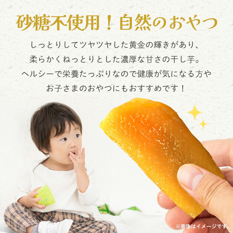 【ふるさと納税】干し芋 1kg 200g×5袋 干しいも 国産 紅はるか べにはるか さつまいも 平干し おやつ 和スイーツ ほしいも ほし芋 柔らかい ダイエット スイーツ 砂糖不使用 ひじり さつまいも専門店 茨城県 笠間市 いばらき - 画像3