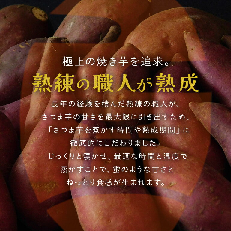 【ふるさと納税】さつまいも専門店 ひじり の 塩蜜 焼き芋 2.5kg 冷凍 - 画像3