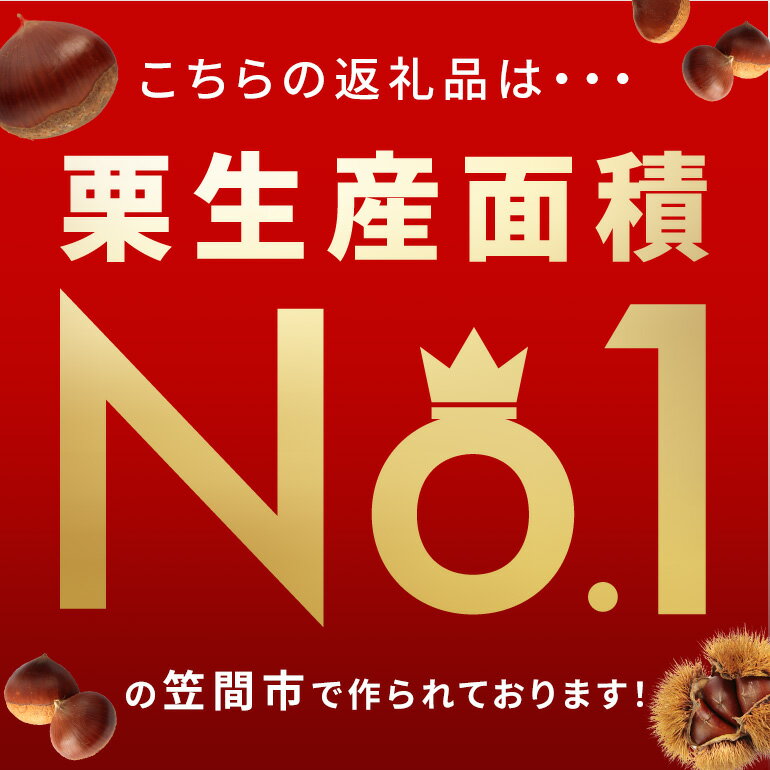 【ふるさと納税】 焼き栗 栗 国産 選べる 容量 個包装 600g 1.2kg 1.8kg 2.4kg 3kg くり 和栗 甘栗 冷凍 ギフト プレゼント 父の日 母の日 和栗 スイーツ 和栗 甘栗 栗きんとん モンブラン やきぐり 焼栗 鍋屋本店 先行予約 笠間 茨城県 いばらき サムネイル2