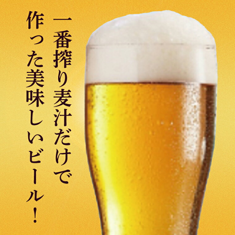【ふるさと納税】キリンビール取手工場産 キリン一番搾り 350ml缶×24本|KIRIN 麒麟 ビール 一番搾り 生ビール 茨城県 取手市（ZA001-1） サムネイル3