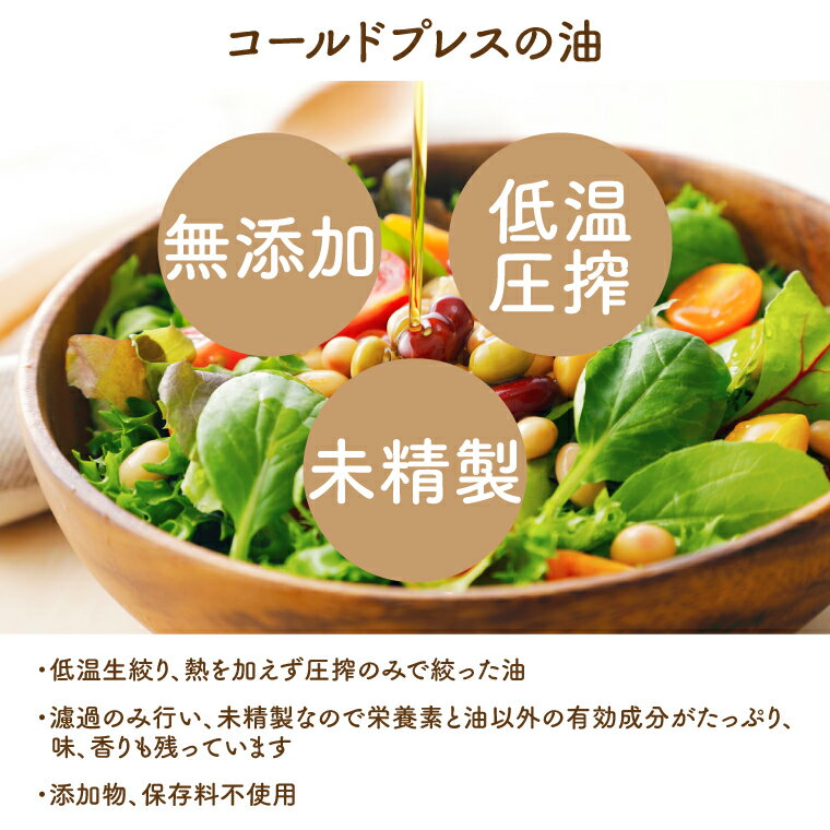 【ふるさと納税】えごま油 110g（AI001） サムネイル2
