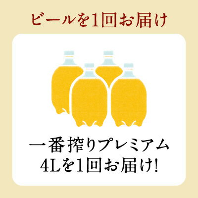 【ふるさと納税】キリン ホームタップ対応 取手工場産「一番搾りプレミアム」4L │ KIRIN キリン 酒 お酒 ビール 麦酒 茨城県 取手市（AE003） サムネイル2
