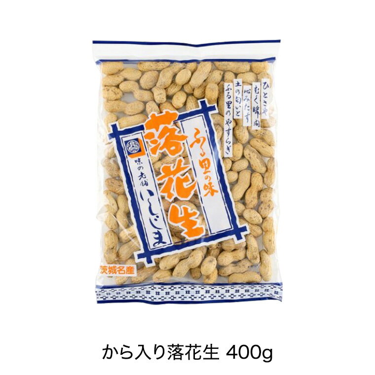 【ふるさと納税】から入り 落花生 三種 詰め合わせ ピーナッツ ピーナツ 源太豆 お菓子 おやつ おつまみ ビールのお供 お取り寄せ お土産 贈り物 ギフト プチギフト 国産 茨城 特産品 農園 自家栽培 - 画像3