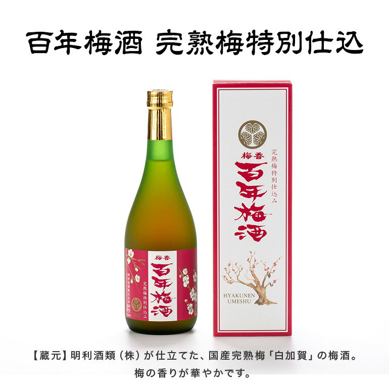 【ふるさと納税】茨城物語 日本遺産 3市 特産 詰め合わせ （ 笠間焼 ・ 梅酒 ・ ワイン ） 茨城 特産品 詰合せ 詰め合せ セット カップ お酒 酒 飲み物 梅 焼き物 グラス サムネイル3