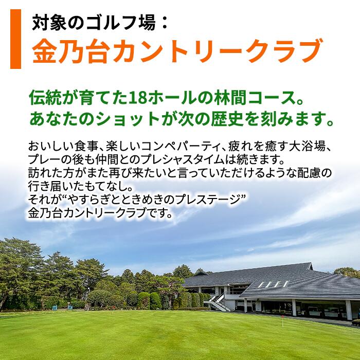 【ふるさと納税】茨城県牛久市の対象ゴルフ場で使える楽天GORAクーポン 寄付額10,000円（クーポン額3,000円） サムネイル3