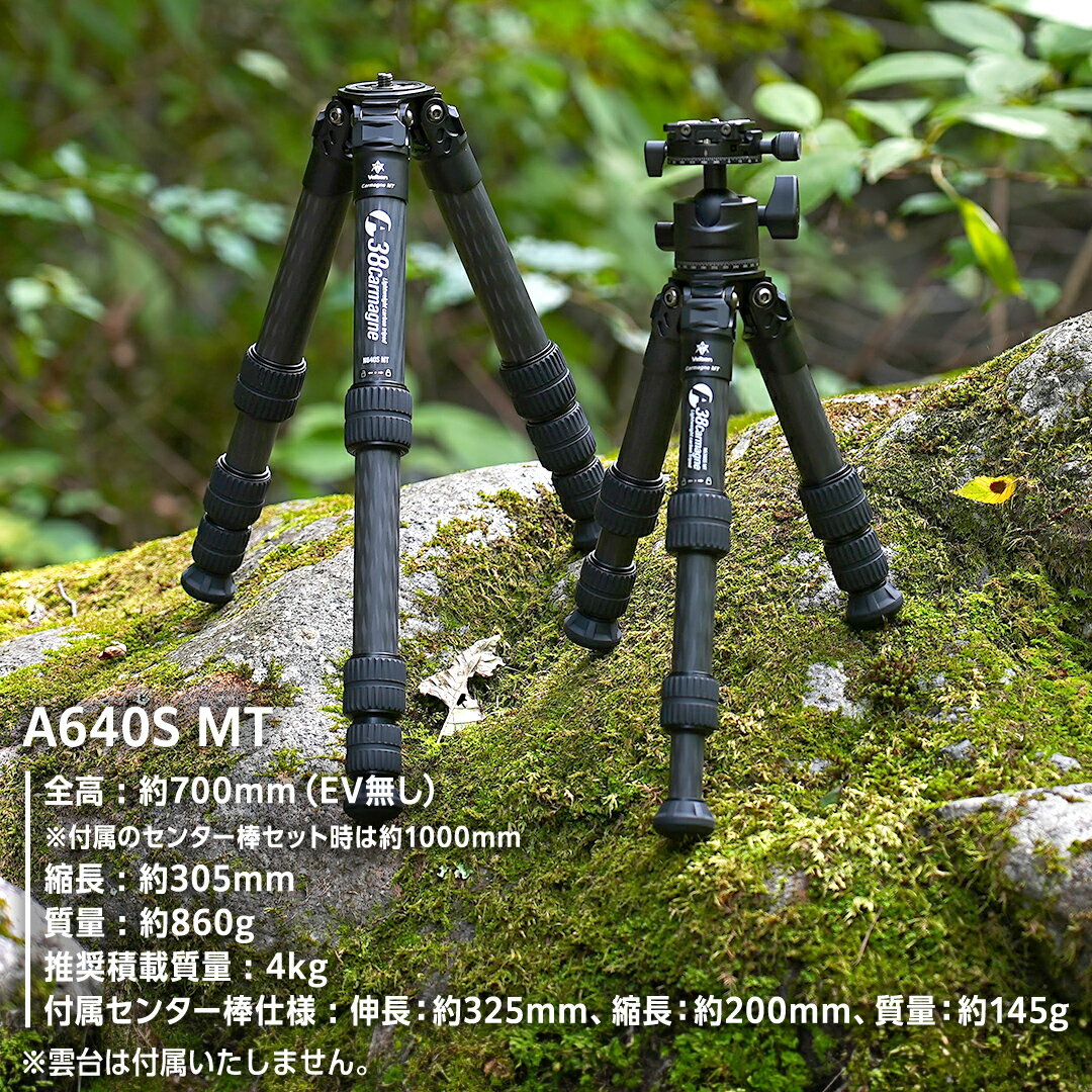 【ふるさと納税】A38 Carmagne （ エーサンハチカルマーニュ 大 ) 三脚 キャンプ カーボン カメラ アウトドア camp 旅行 撮影 キャンブギア 38explore サムネイル3