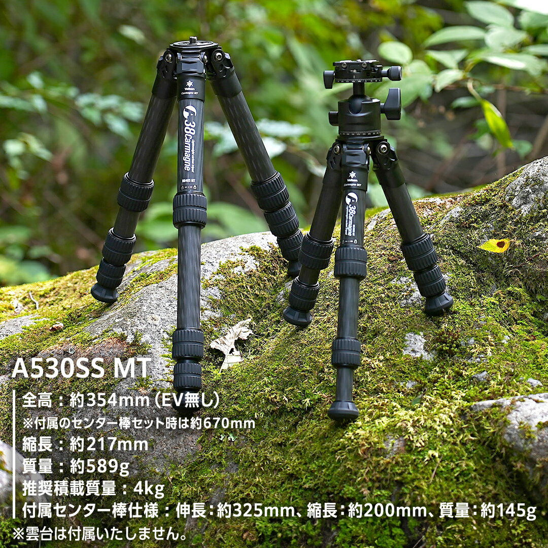 【ふるさと納税】A38 Carmagne （ エーサンハチカルマーニュ 小 ) 三脚 キャンプ カーボン カメラ アウトドア camp 旅行 撮影 キャンブギア 38explore サムネイル3