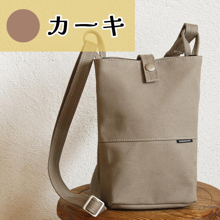 【ふるさと納税】須田帆布 タウンハイク（カーキ／ブラック／キナリ／ライトブルー）| 茨城県 つくば市 鞄 かばん カバン バッグ ショルダーバッグ 帆布 新生活 サムネイル2