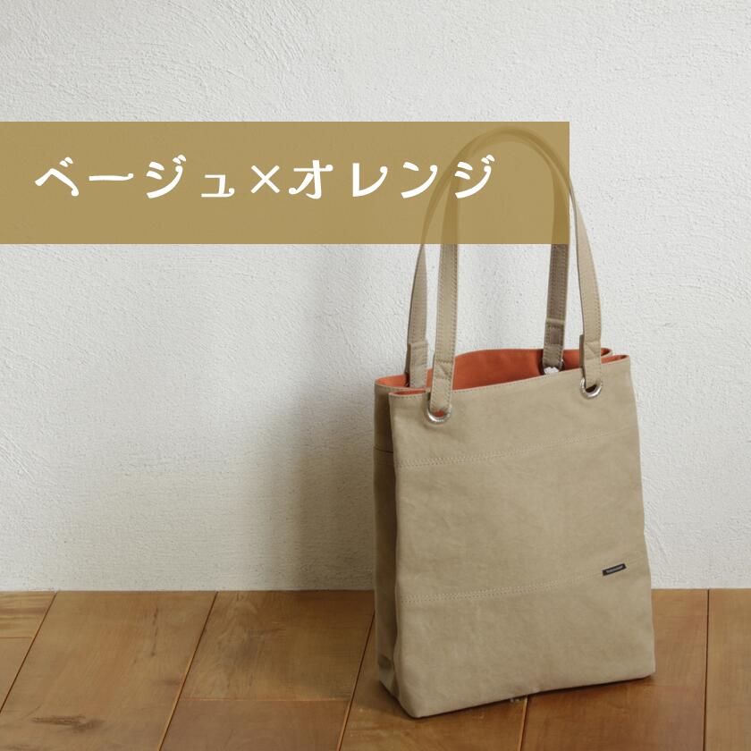【ふるさと納税】須田帆布 デイリー・トート その2（ベージュ×オレンジ/カーキ×レッド/ブラック×レッド/レッド×カーキ/オレンジ×ベージュ/ライトブルー×レッド/インディゴブルー×カーキ/キナリ×ベージュ）| 茨城県 つくば トートバッグ バッグ カバン 鞄 帆布 サムネイル2