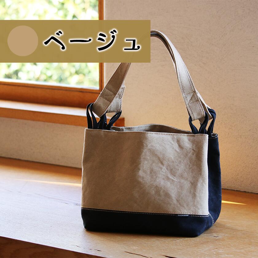 【ふるさと納税】須田帆布 ステキトート（ベージュ/レッド/キナリ/ライトブルー） | 茨城県 つくば トートバッグ バッグ カバン 鞄 ファッション おしゃれ レディース メンズ プレゼント ギフト 帆布 国産 日本製 通勤 通学 新生活 サムネイル2