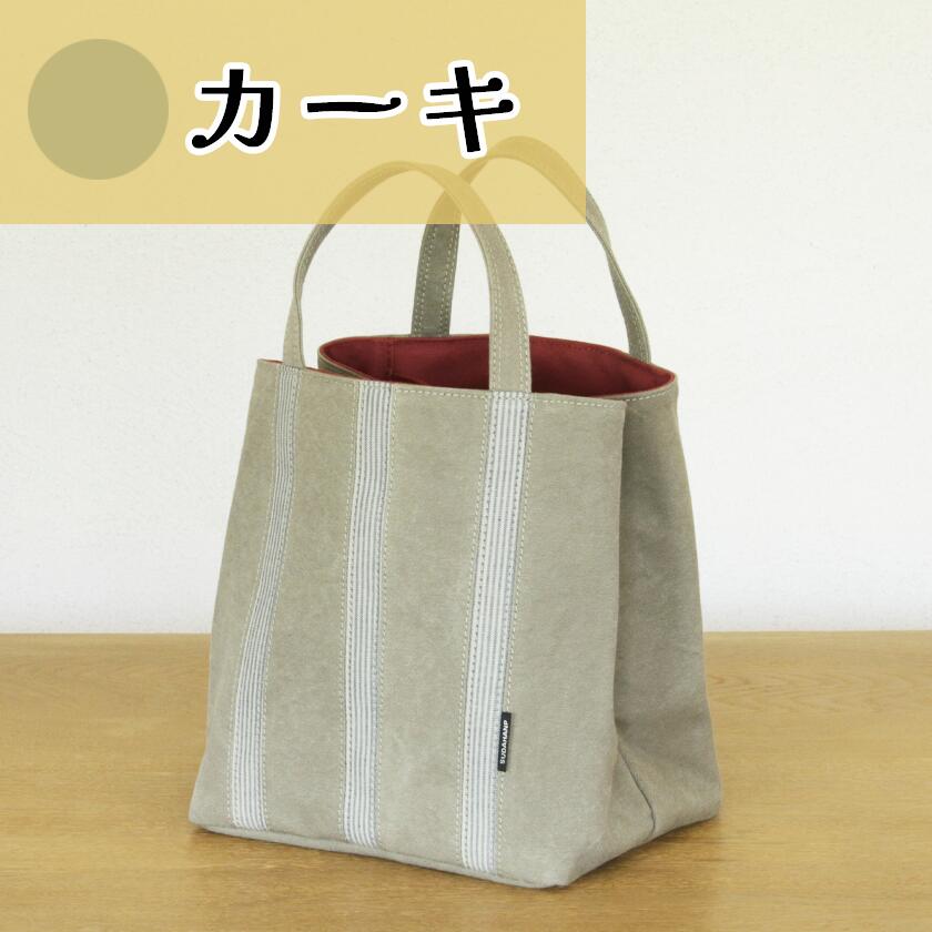 【ふるさと納税】須田帆布 ごきげん・トートS（ ブラック×レッド カーキ×レッド オレンジ×ベージュ ライトブルー×オレンジ インディゴブルー×カーキ レッド×カーキ ベージュ×オレンジ キナリ×カーキ）| 茨城県 つくば市 鞄 かばん バッグ ショルダーバッグ 帆布 サムネイル3