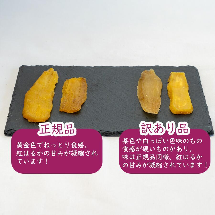 【ふるさと納税】【先行予約】訳あり 干し芋 たっぷり2kg | 大容量 無添加 無着色 砂糖不使用 規格外 紅はるか ほしいも 干しいも さつまいも サツマイモ おやつ スイーツ 甘味 デザート 茨城県 つくば市 - 画像2