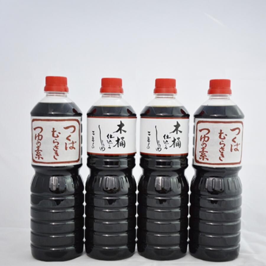 【ふるさと納税】木桶仕込醤油 / つくばむらさき つゆの素の詰合せ | しょうゆ 醤油 しょう油 めんつゆ つゆ つくば市 茨城県 調味料 サムネイル2