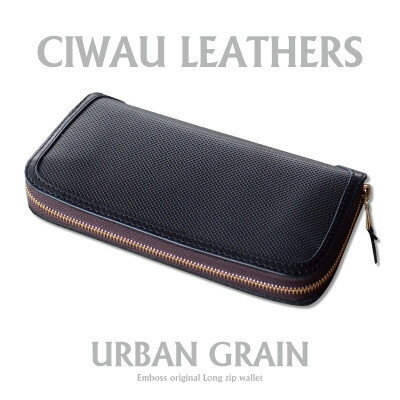 ラフテール【ロングZIPウォレット　URBAN GRAIN】ブラック　CW-UG-BKBK-LZ【1618837】