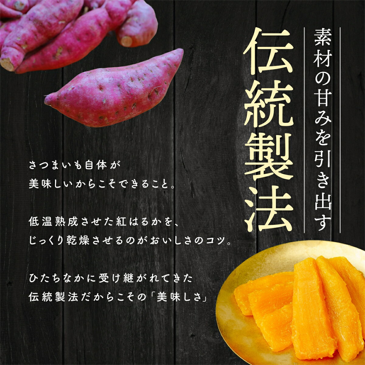 【ふるさと納税】ねっとり熟成 紅はるか干し芋 干し芋 2kg (400g×5袋) | 干し芋 紅はるか 茨城 丸干し 平干し セット 国産 無添加 干しいも ほしいも べにはるか おやつ お菓子 スイーツ 贈答 ギフト プレゼント 送料無料【1257833】 - 画像3