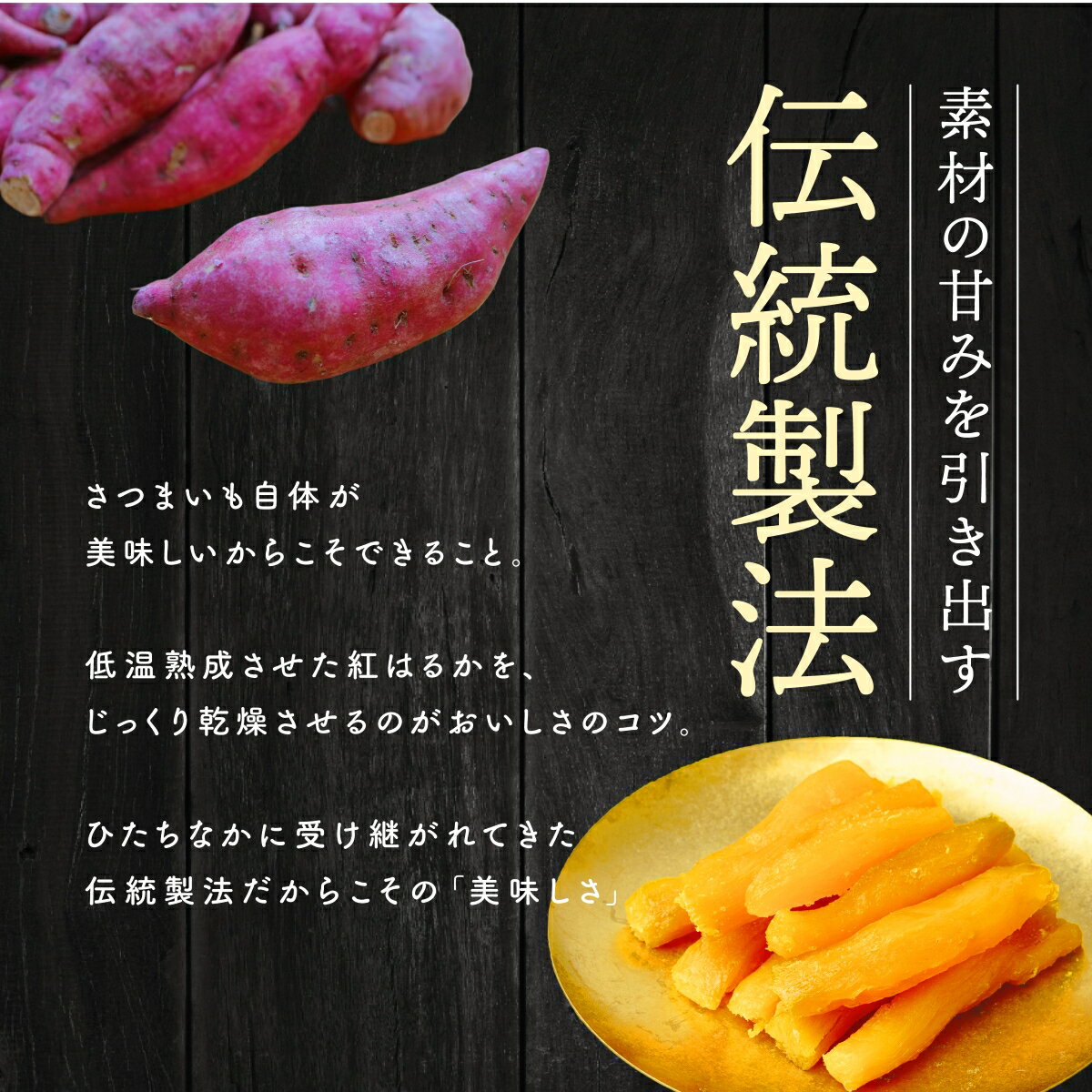 【ふるさと納税】ねっとり熟成 紅はるか干し芋 丸干し 800g (200g×4袋) | 干し芋 紅はるか 茨城 丸干し 平干し セット 国産 無添加 干しいも ほしいも べにはるか おやつ お菓子 スイーツ 贈答 ギフト プレゼント 送料無料 【1420263】 - 画像3
