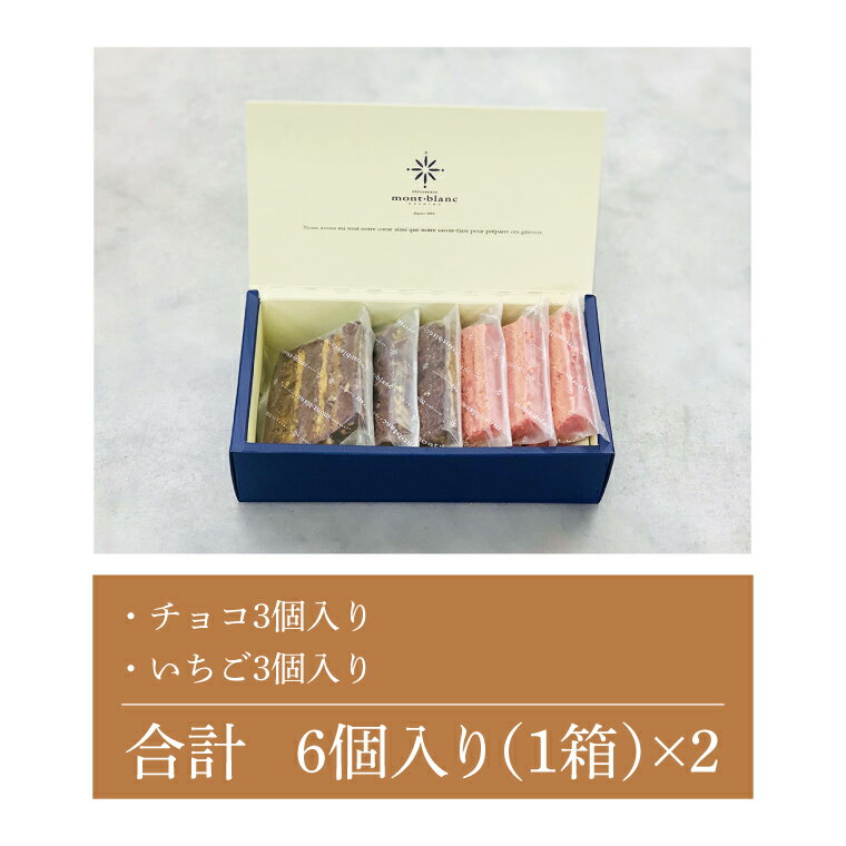 【ふるさと納税】チョコのミルフィーユ&いちごのミルフィーユ【鹿嶋市 お菓子 パティスリー 洋菓子 セット ギフト 化粧箱 オリジナル　ティータイム】（KD-10） - 画像2