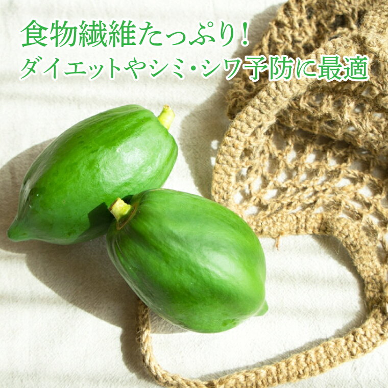 【ふるさと納税】鹿嶋市唯一の青パパイヤ農園！青パパイヤ 約1kg 【野菜 やさい くだもの 果物 鹿嶋市 茨城県】（KBF-2） サムネイル2
